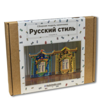 Сборная модель наличника Нижегородской области, "Peresvet" (Русский стиль)  (бежевый)